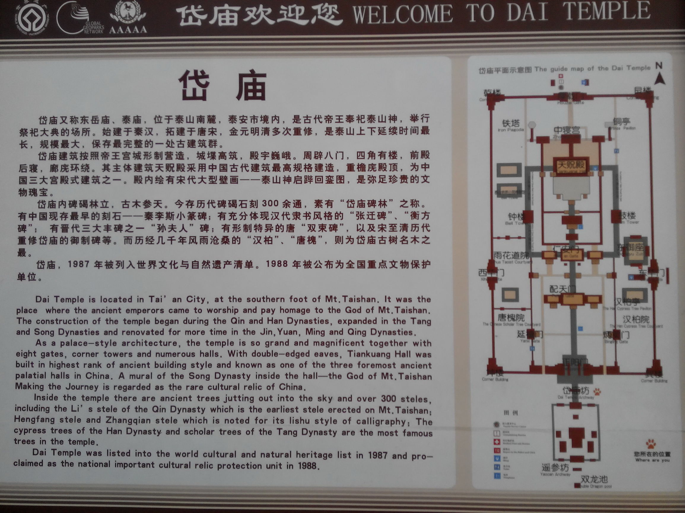 天津去泰山自由行攻略,天津泰山旅游攻略自助游