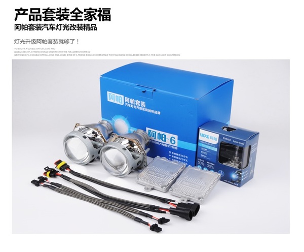 车灯光改装中，鱼与熊掌是否能兼得？阿帕告诉你：可以！