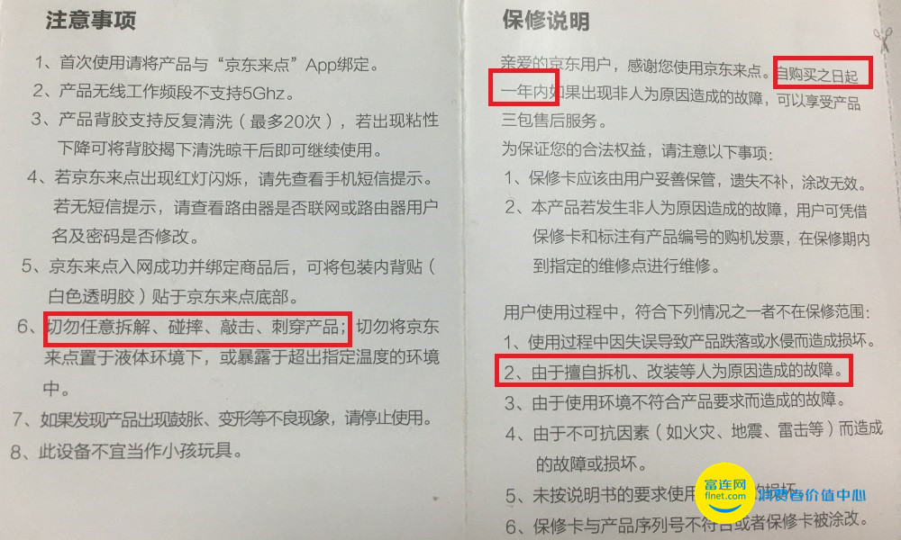 懒人的胜利京东来点一键购物体验