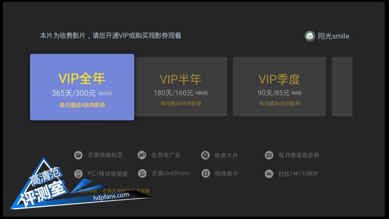 海美迪芒果嗨q2升级,海美迪芒果嗨q机顶盒