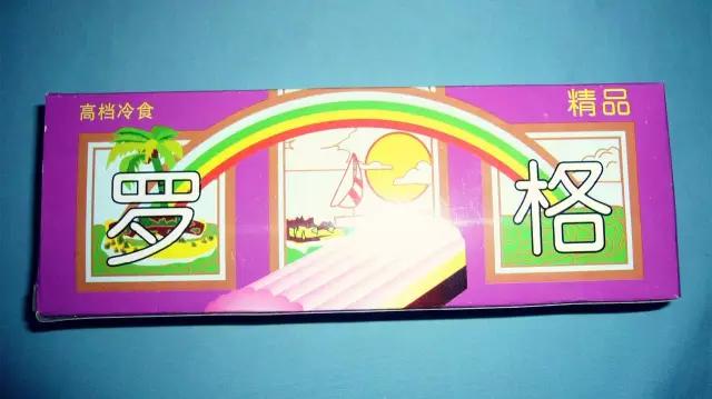 儿时吃过的冰棍儿,保定小时候的冰淇淋