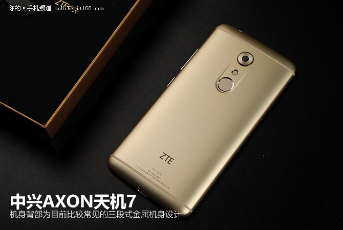 中兴天机7max音质对比中兴天机7,中兴axon天机7值多少钱