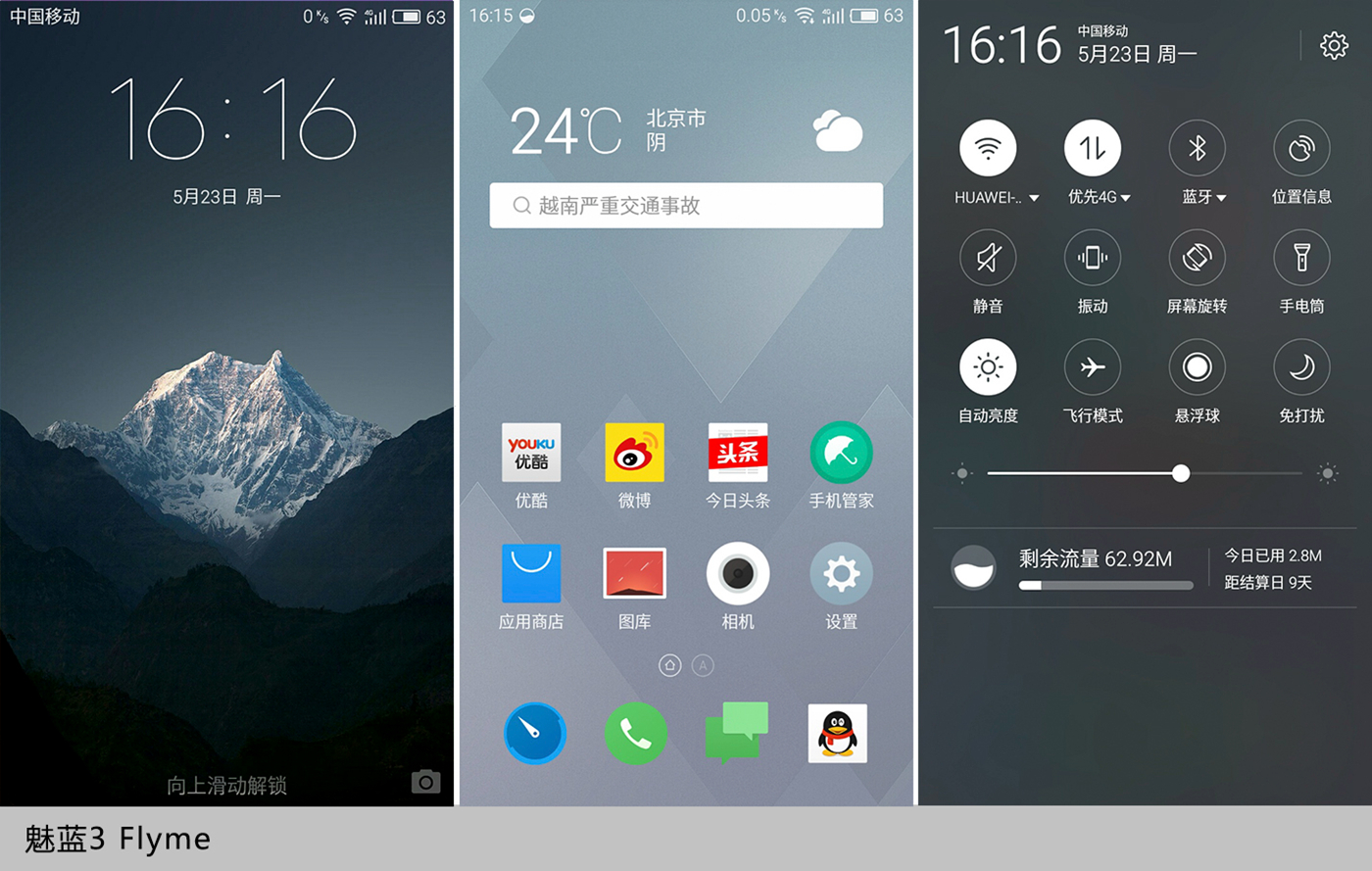 魅蓝3e手机,千元机推荐魅蓝3