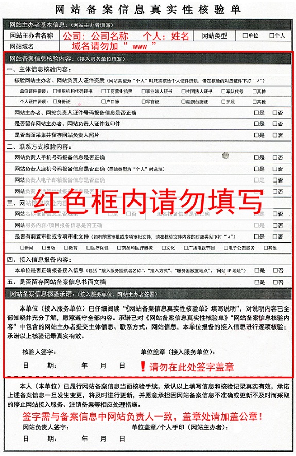 网站icp备案是啥,icp备案如何上传网站建设方案书