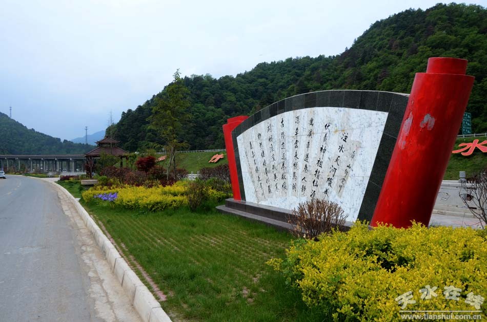 天水市国家级美丽乡村建设,天水市最美乡村名录图片