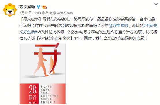 无锡苏宁寻人,滁州苏宁广场寻人