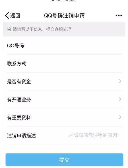 QQ、微信、支付宝都能永久销号了！一文看懂如何操作