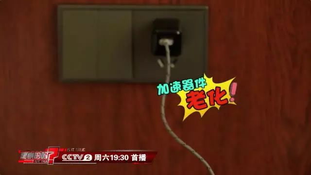 手机充完电后不拔充电器会怎么样,手机充电器不拔引发火灾