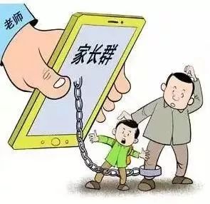 微信群里最烦的家长,微信群里让人讨厌的家长