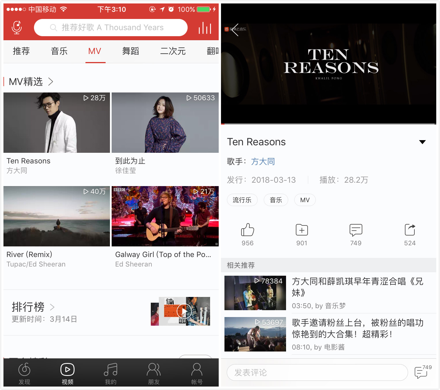 网易云音乐5.0，要给“情感化”再加点温度