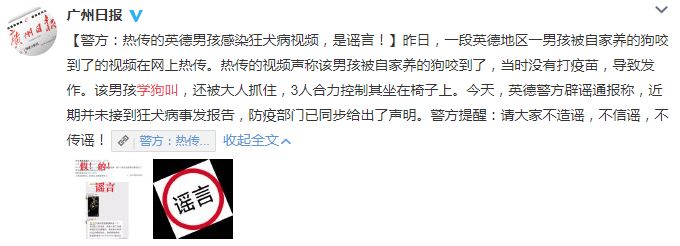 广东一男孩被家里狗咬伤，狂犬病发作学狗叫？微信视频疯传！真相却是……