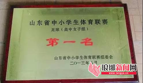 郯城一中女足谁去国家队了,郯城二中女足载誉归来