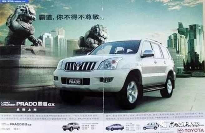 霸道为什么改名雷克萨斯,霸道改名普拉多的原因是什么