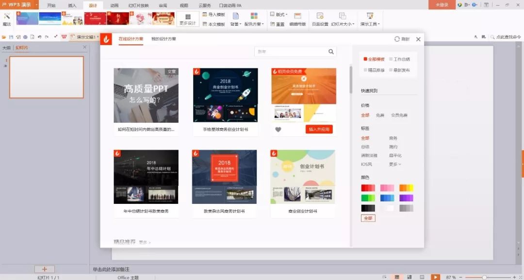 为什么我死都不会用WPS？