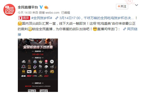 绝地求生omg全民贺岁杯,全民吃鸡4am贺岁杯