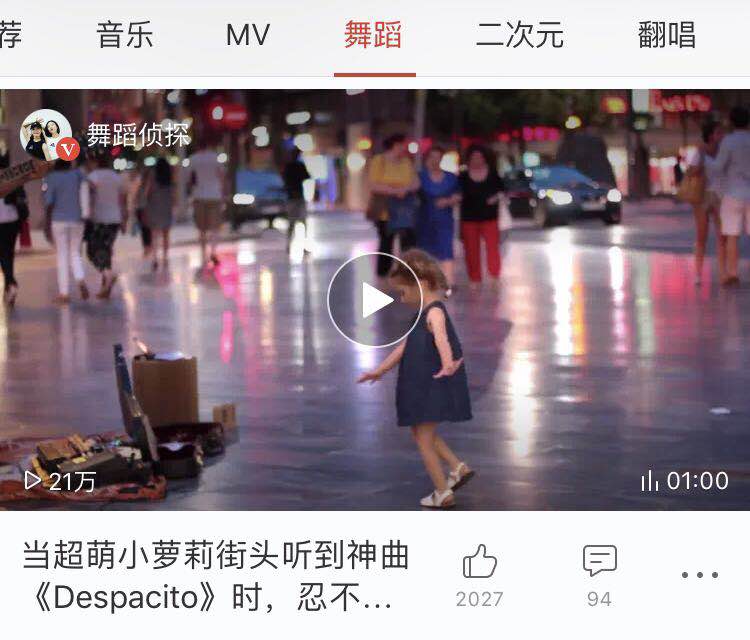 网易云音乐5.0，要给“情感化”再加点温度