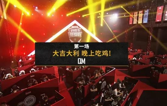 qm韦神比赛视频,韦神全民吃鸡比赛视频