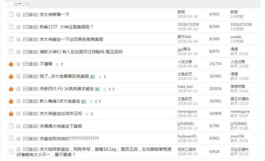 如何鉴别足球鞋的真假,足球鞋怎么判定真假