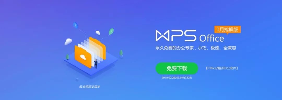 为什么我死都不会用WPS？