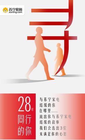 无锡苏宁寻人,滁州苏宁广场寻人