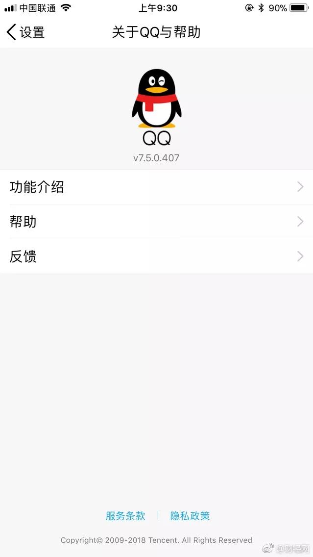 QQ号可以注销了网友：舍不得！这可是传家宝