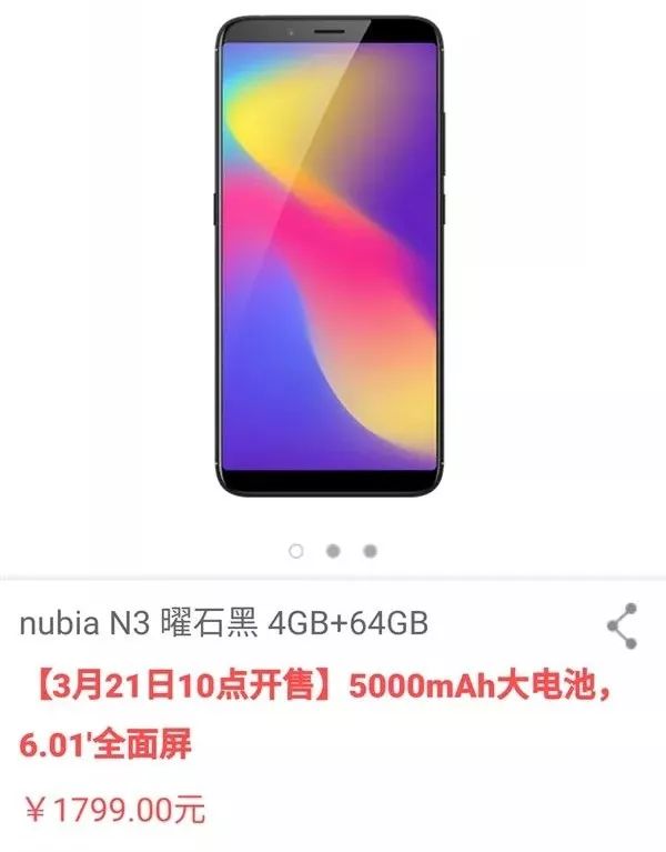 努比亚新机曝光价格,努比亚新机发布老款降价