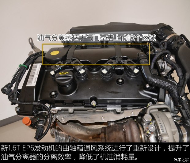 带气门升程控制DS71.6T发动机解析