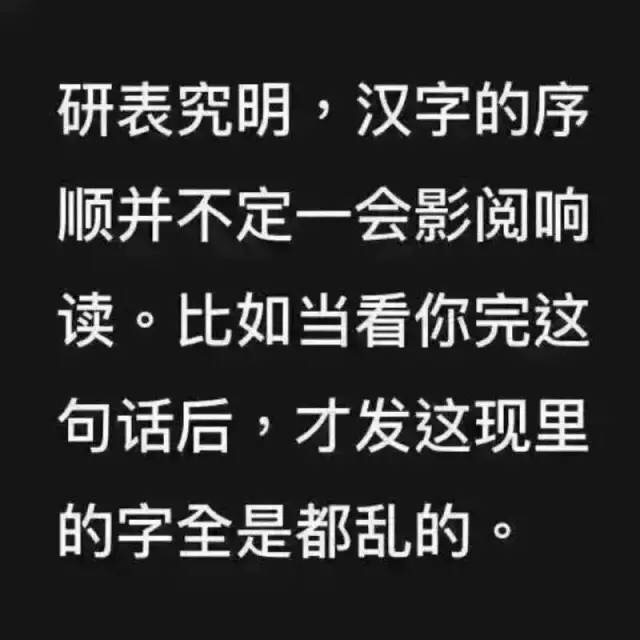 如果你写过措别字，那么这篇文章你应该看看