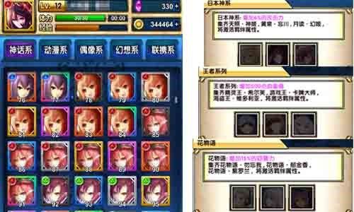 冰火两重天《代表星星消灭你》三大属性相生相克