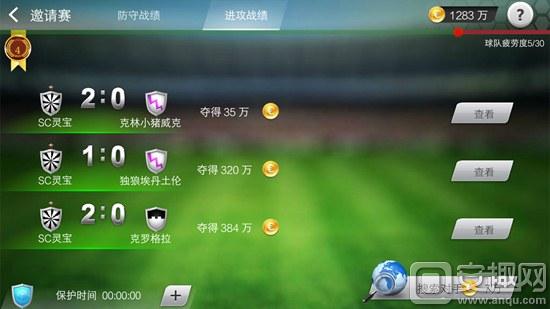 足球大师怎么升级球队,最新版本足球大师攻略