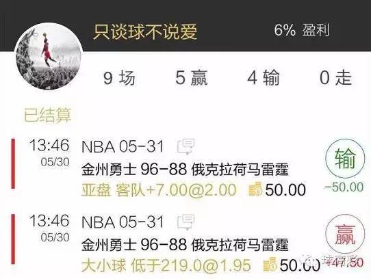 7红6，新版球商上线以来篮球成绩喜人