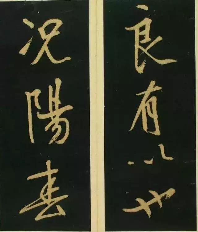 春夜宴桃李园序草书,文徵明落花诗卷书法详解