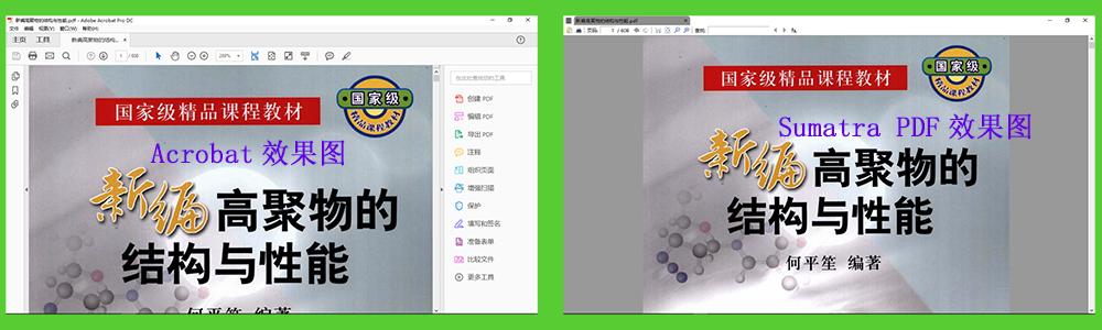 带ai的pdf阅读器,pdf阅读器科研