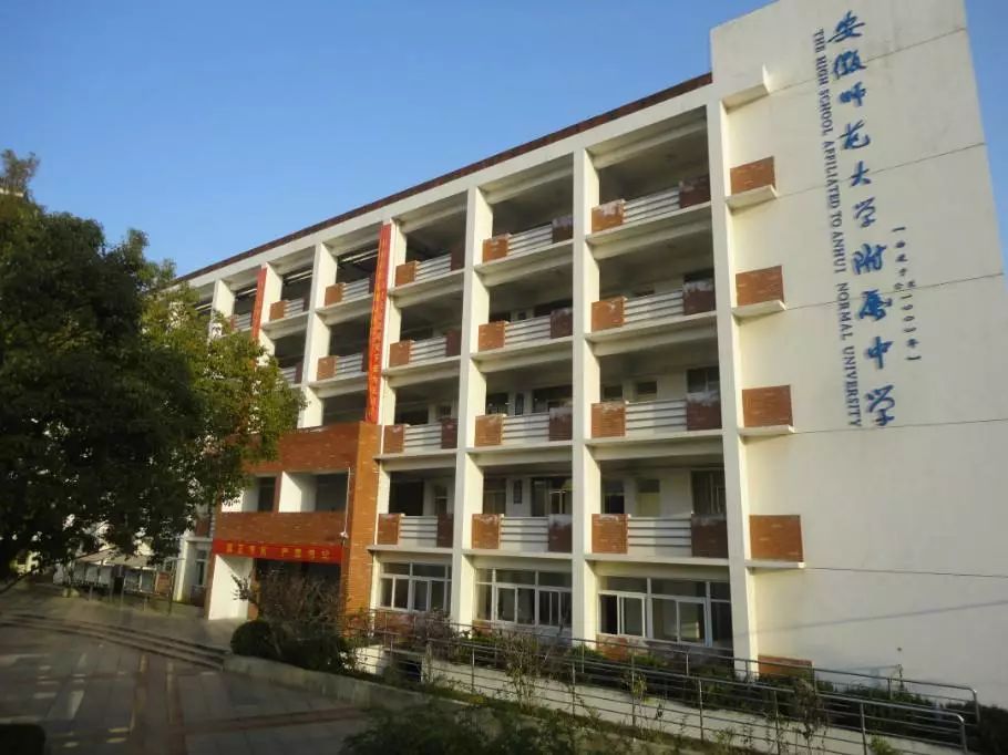 安徽芜湖高中排名,安徽最牛的十大高中