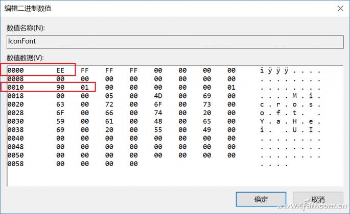 win10字体注册表还原,win10怎么没有更改字体大小了