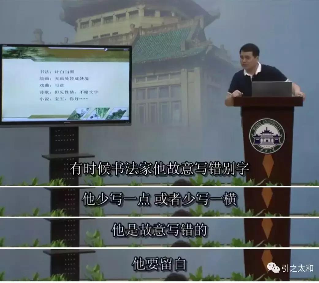 从某教授说“书法家故意写错字”说起