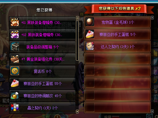 dnf再出逆天史诗宝珠,dnf史诗附魔宝珠大全