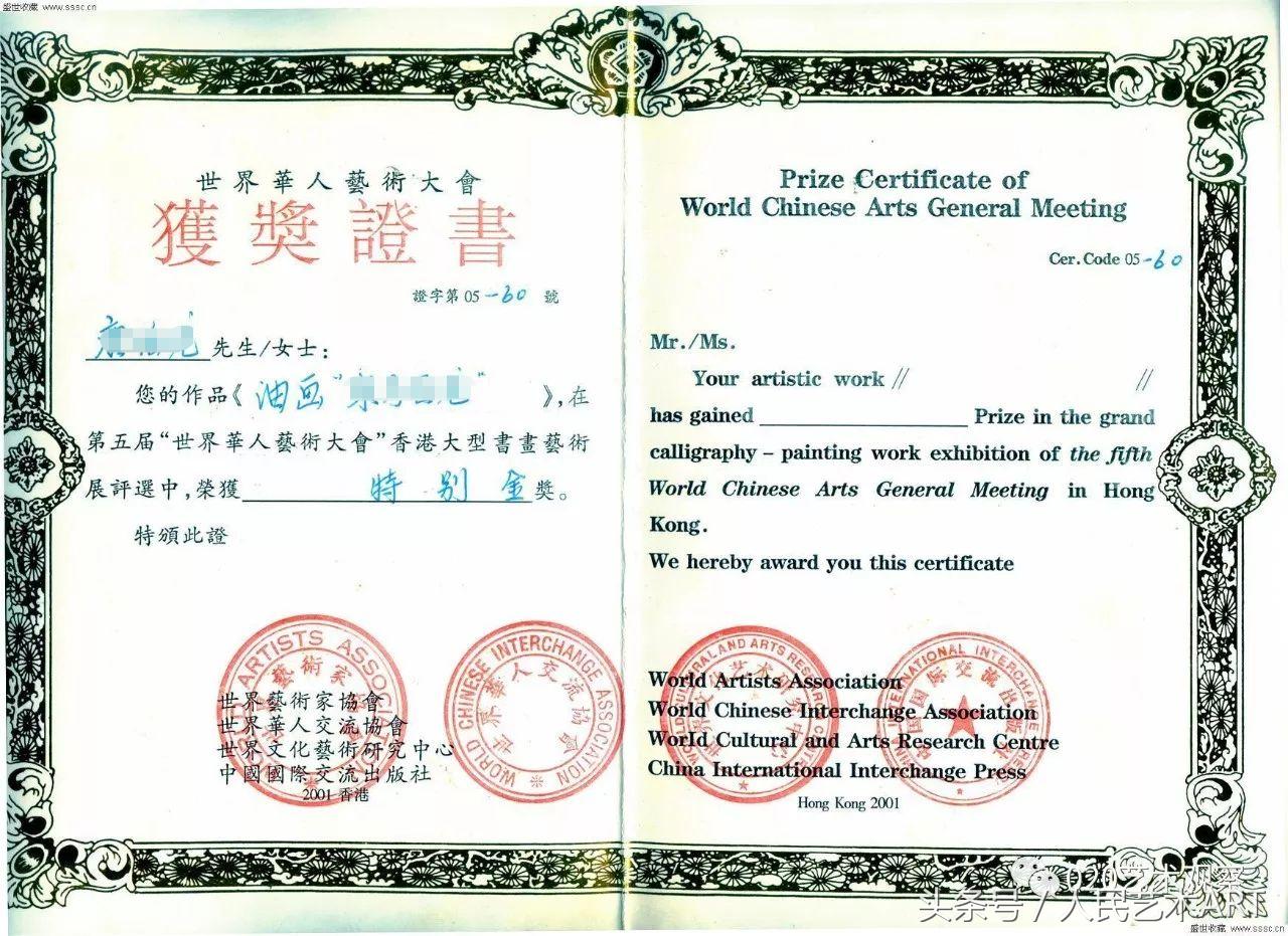 是不是江湖画家，看艺术简历就知道了