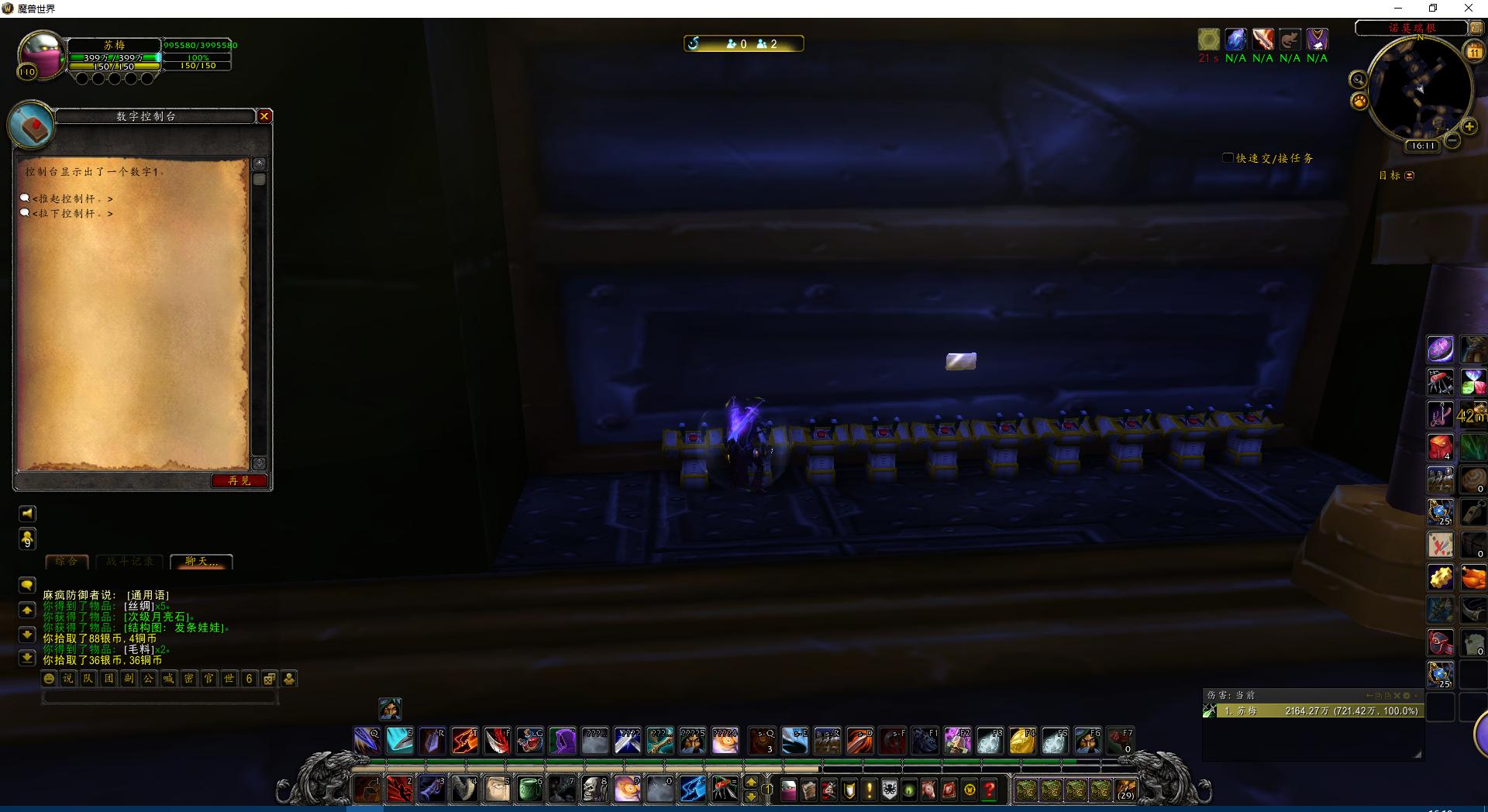 魔兽世界解密清醒的梦魇,清醒的梦魇坐骑能飞么