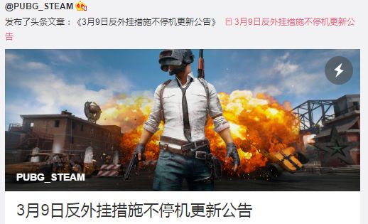 绝地求生这几天为什么挂这么多,绝地求生新反作弊机制