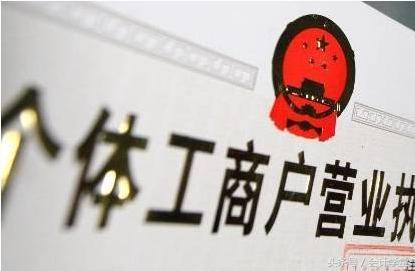 个体工商户达到什么条件才交税,个体工商户需要交哪些税最新