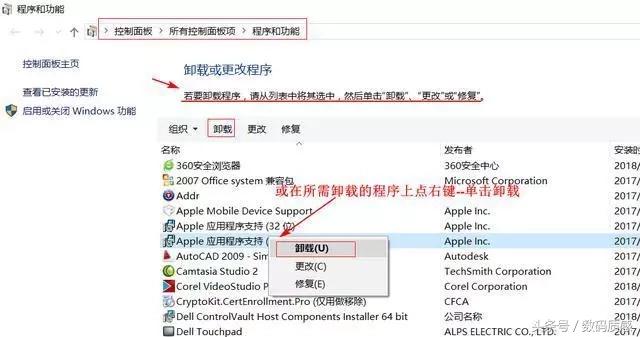 windows7卸载程序在哪里,windows10如何卸载应用和软件