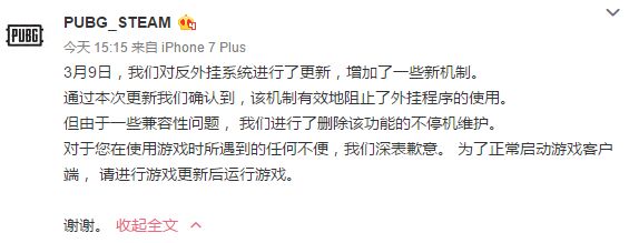 绝地求生这几天为什么挂这么多,绝地求生新反作弊机制