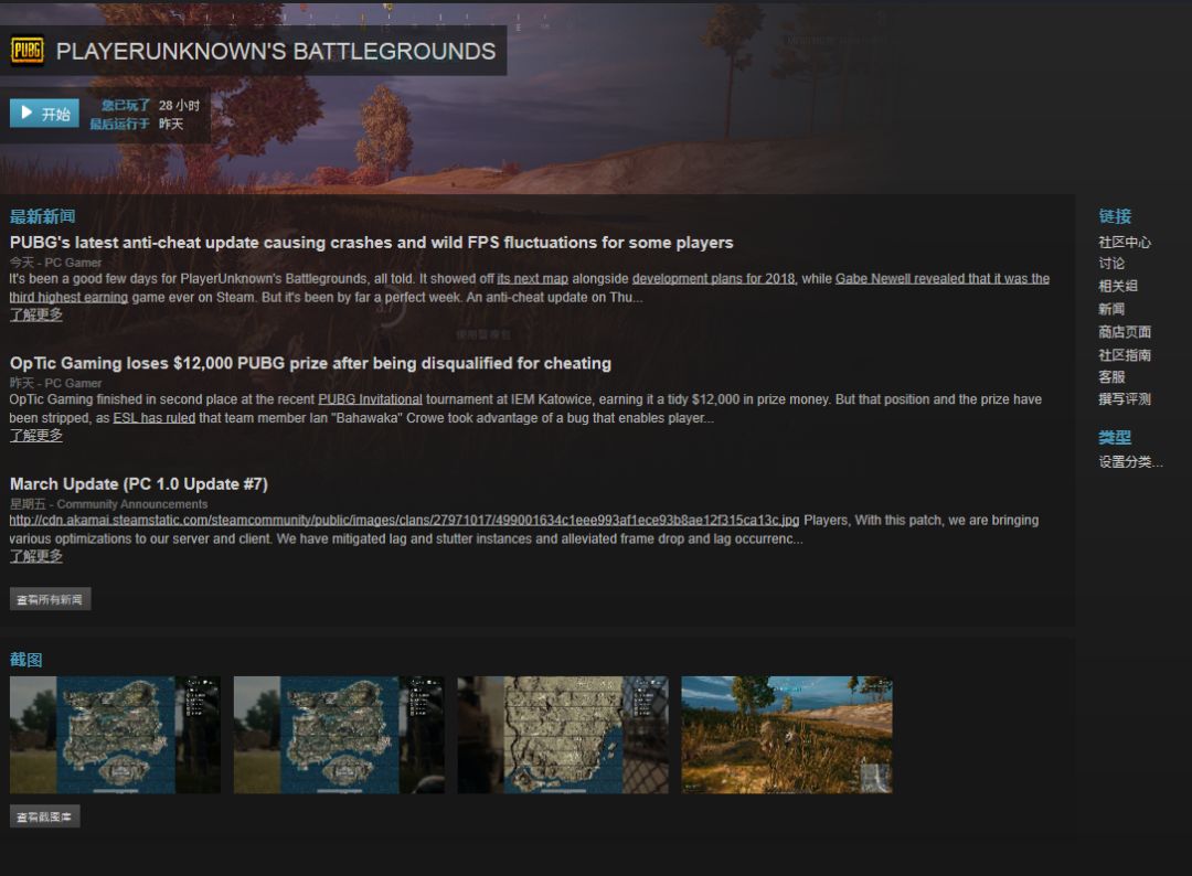 绝地求生这几天为什么挂这么多,绝地求生新反作弊机制