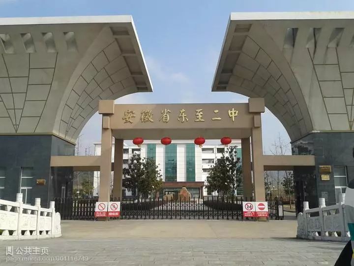 安徽芜湖高中排名,安徽最牛的十大高中