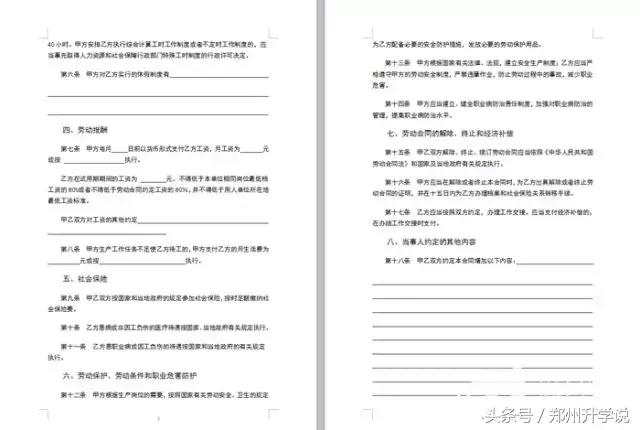 郑州2023小升初报名需要什么资料,2020年郑州市小升初报名