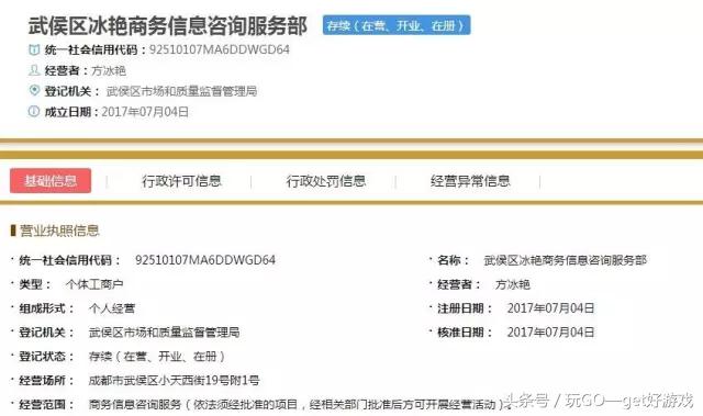微信H5赌博游戏制作《王者光荣》假网站疯狂敛财