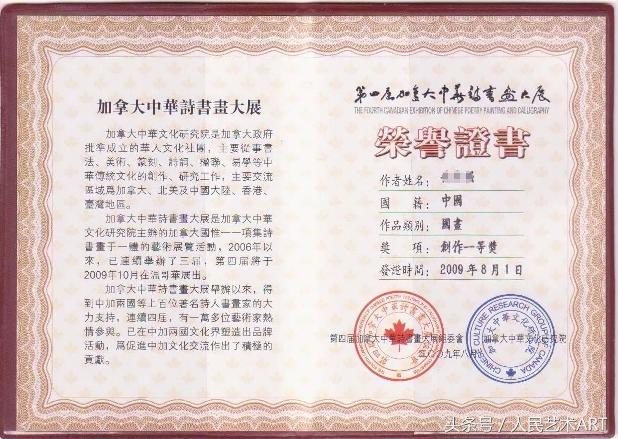 是不是江湖画家，看艺术简历就知道了