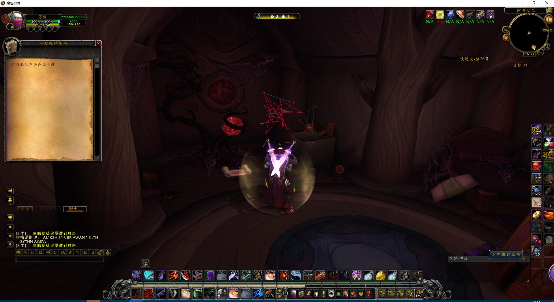 魔兽世界解密清醒的梦魇,清醒的梦魇坐骑能飞么