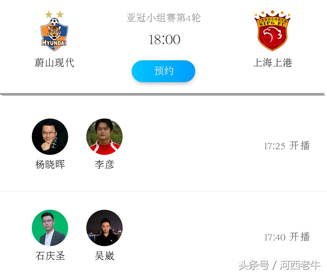 2018亚冠半决赛完整视频,亚冠联赛视频直播在哪看